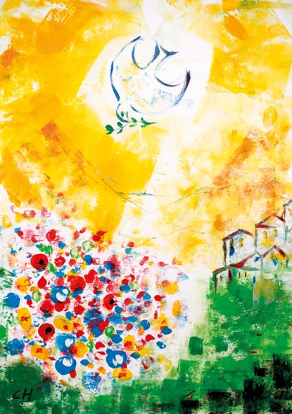 Klappkarte - Nehmt einander an, wie Christus euch angenommen hat