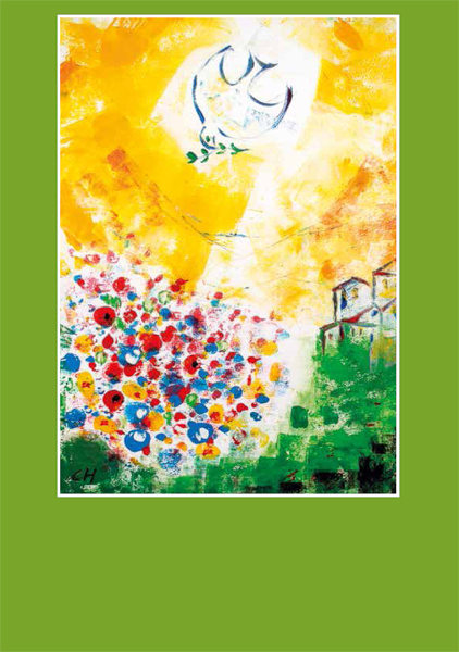 Pfarrbriefmantel - Nehmt einander an